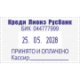 Металлический датер со своб. полем 45х30мм