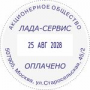 Датер со свободным полем диам. 45мм